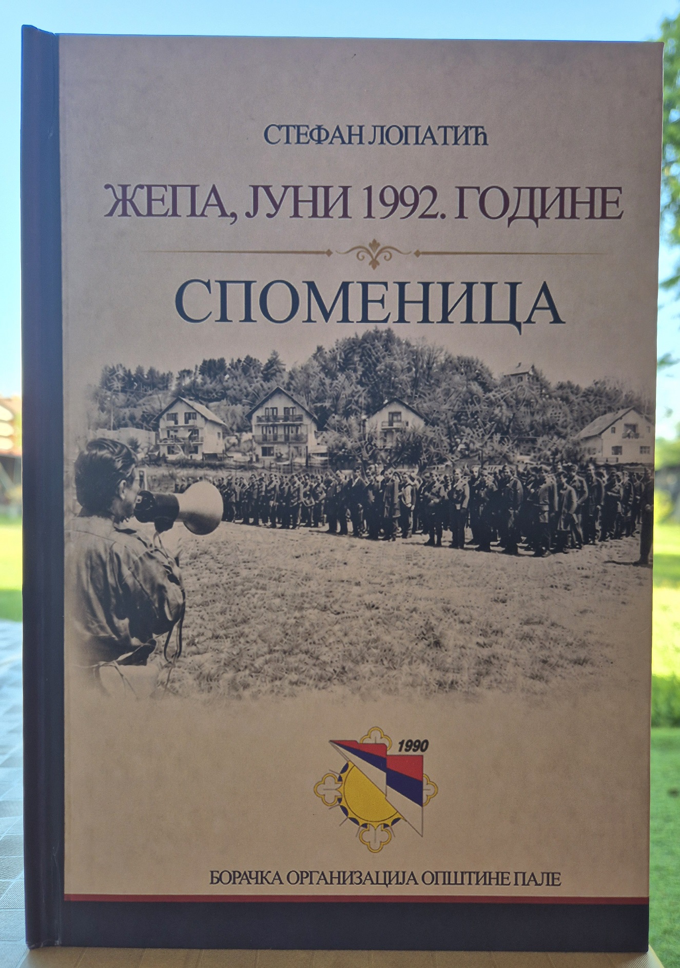 Промоција књиге и најава трибине посвећене српском страдању у Жепи