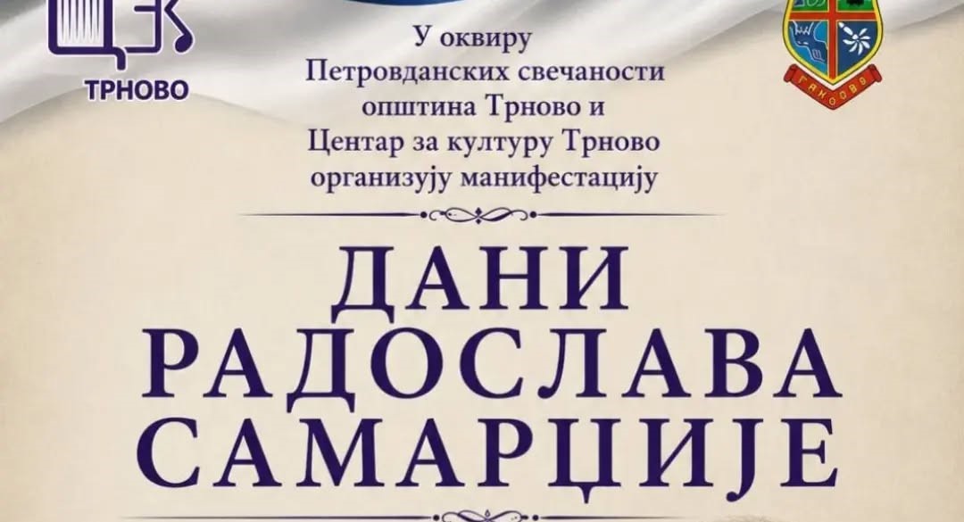 Дани Радослава Самарџије у Трнову