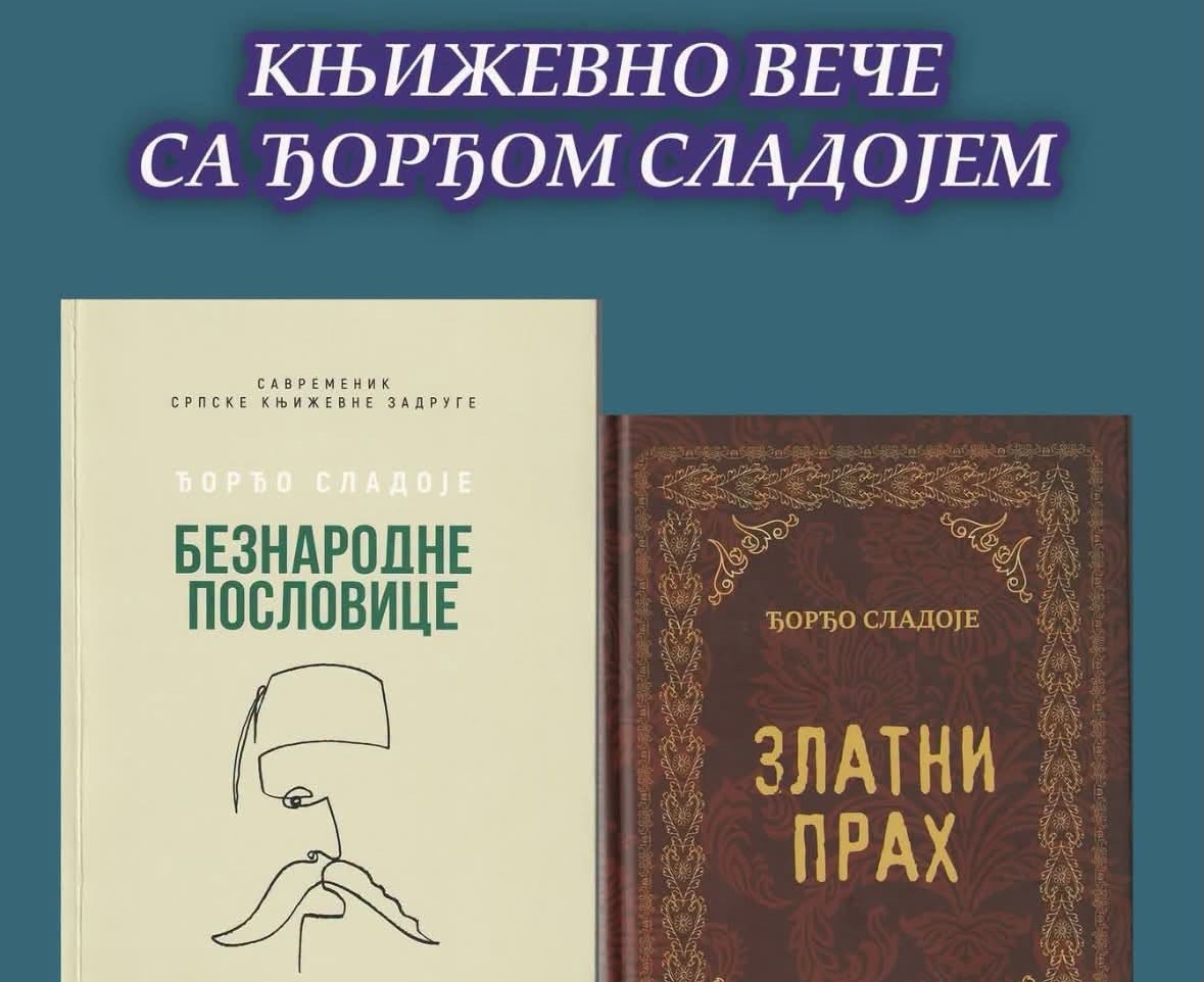 Књижевно вече са Ђорђом Сладојем у Калиновику