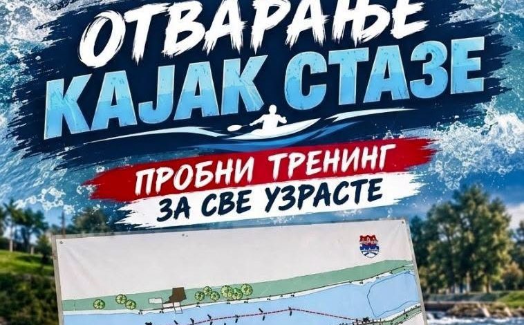 Нови садржај уз Врбас у Бањалуци