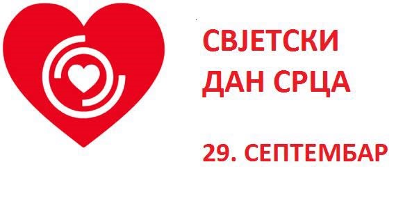 Свјетски дан срца 2026: не пропустите ниједан тренутак – заштитите своје срце на вријеме