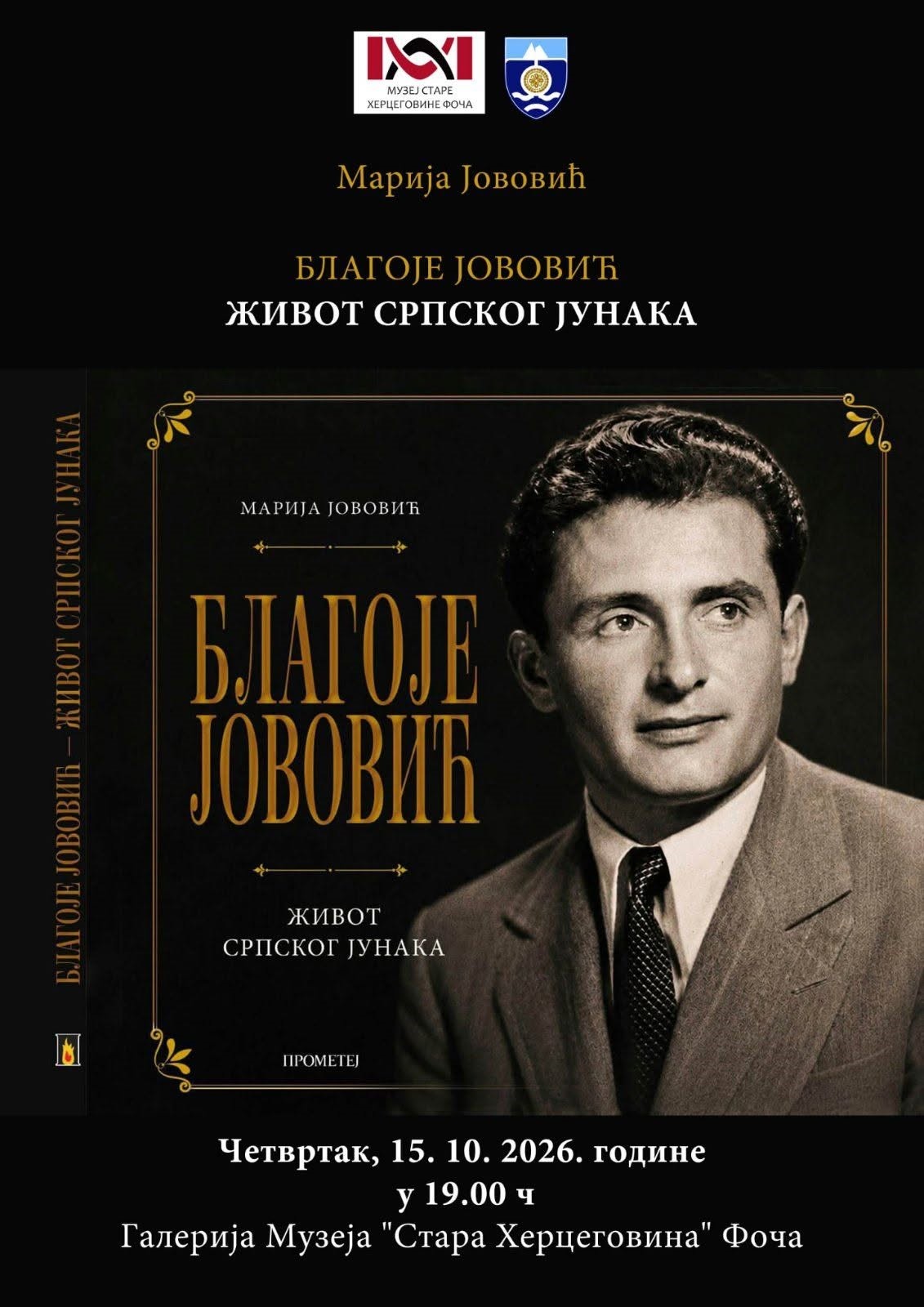 Промоција књиге „Благоје Јововић – Живот српског јунака“ у Фочи