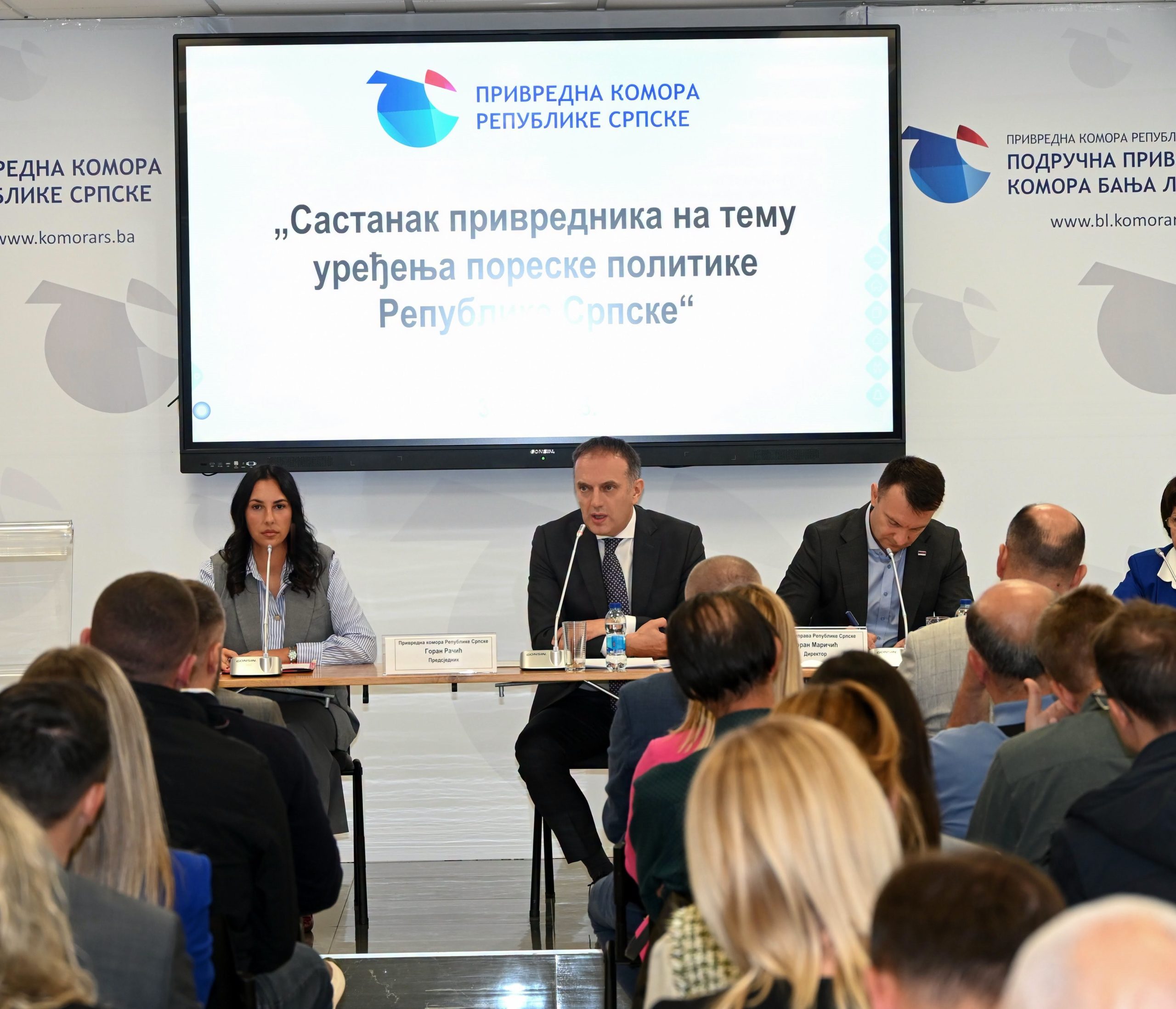 Пословање привредних субјеката и унапређење пословног амбијента