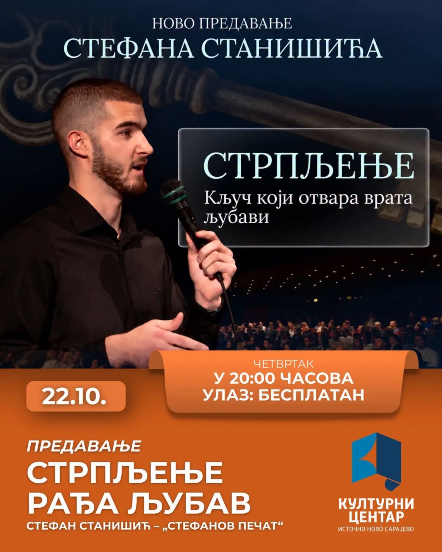 Предавање Стефана Станишића „Стрпљење – Кључ који отвара врата љубави“